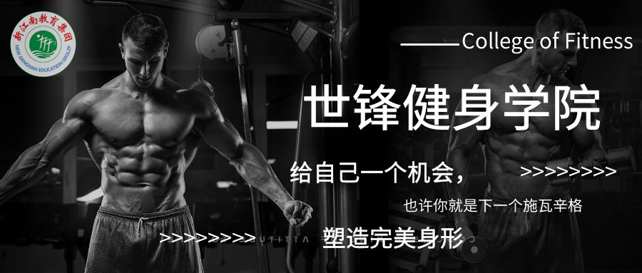 健身学院.jpg