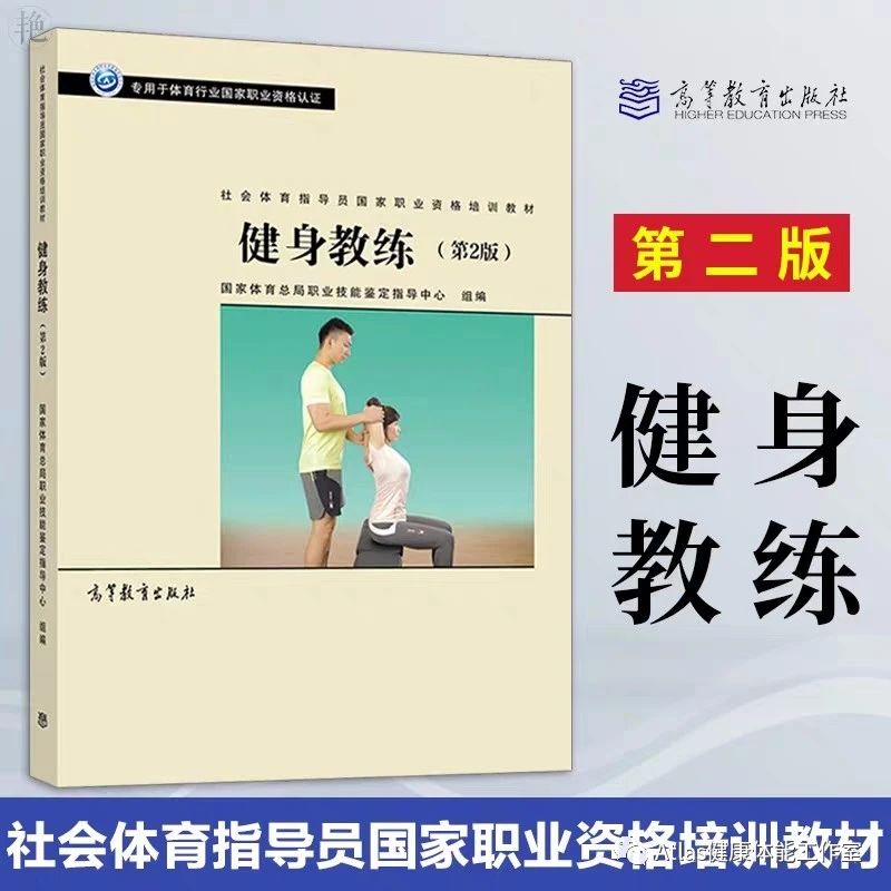健身教练必修课16.jpg