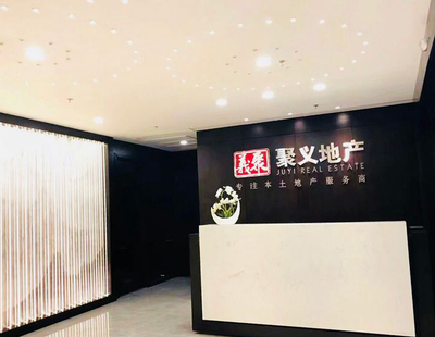 江西聚义房地产顾问有限公司